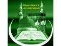 famous-muslim-astrologer-near-me-91-7681982445-small-0