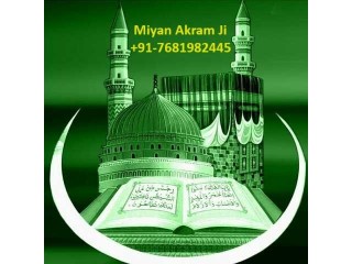 World Famous Muslim Astrologer Love Marriage Specialist +91-7681982445